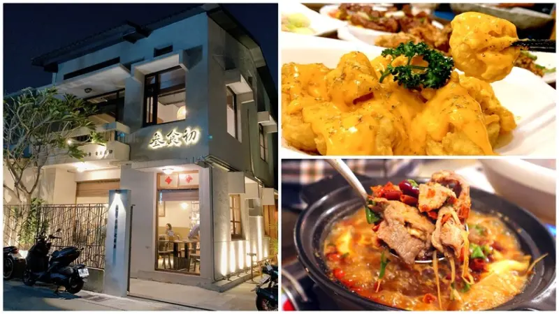 這間濃岩起司蝦球超好吃，水煮牛辣的不要不要，隱藏在巷弄文青風老宅私房菜，份量大CP值高，有包廂