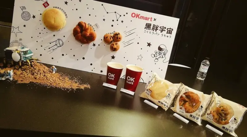 [分享]OKmart聯名新品上市，簡單就能在家開聖誕與新年派對!