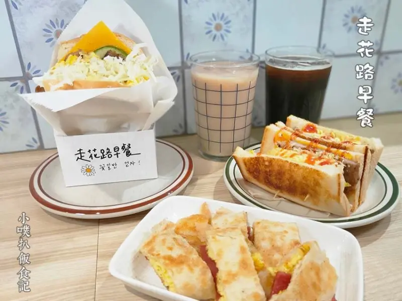 【永和早午餐】『走花路早餐』近頂溪站/韓式文青吐司盒/韓式早午餐/香酥千層蛋餅好大推/鮮櫛瓜燒肉厚切鮮奶吐司、里肌起司歐姆蛋