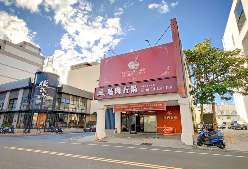 嗑肉石鍋-彰化四維店