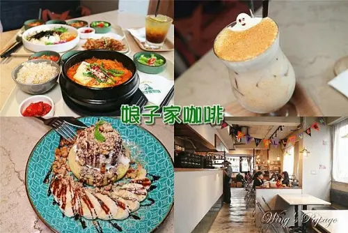 中山區韓式咖啡廳推薦，娘子家咖啡，中山區韓式糖餅推薦，韓式豆腐鍋，韓式定食，萬聖節限定，中山站南西美食。