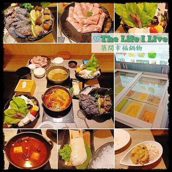 {食記}{嘉義}築間幸福鍋物~台灣唯一一間擁有獨立海產供應鏈的火鍋業者，新鮮食材超幸福，還有飲料、冰淇淋自助吧!