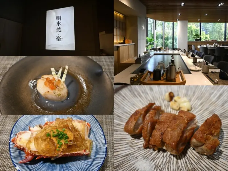 [新北林口區]全台幾乎0負評高檔連鎖鐵板燒-明水然・樂～一位難求無菜單料理＠林口昕境店