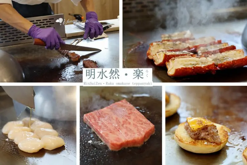 林口美食 | 明水然・樂 台北一位難求的爆紅鐵板燒終於插旗在林口了 幾乎0負評的鐵板燒