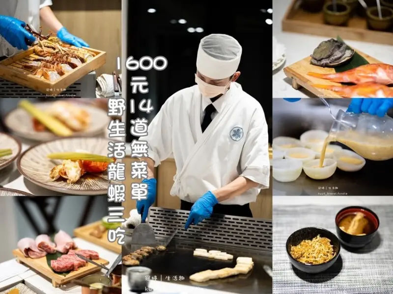 【明水然樂林口昕境店】林口餐廳推薦，1600元澳洲野生水姑娘活龍蝦三吃，火鍋第一品牌樂多多集團名店