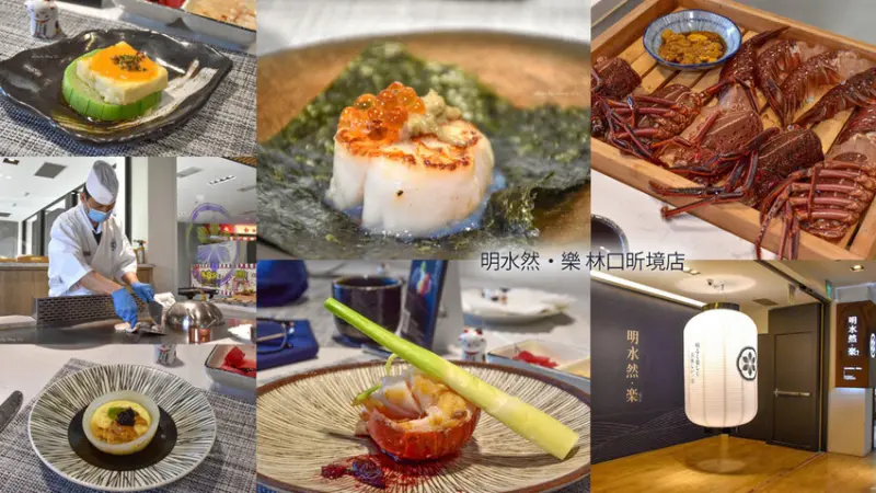 林口必吃無菜單鐵板燒，約會首選質感餐廳