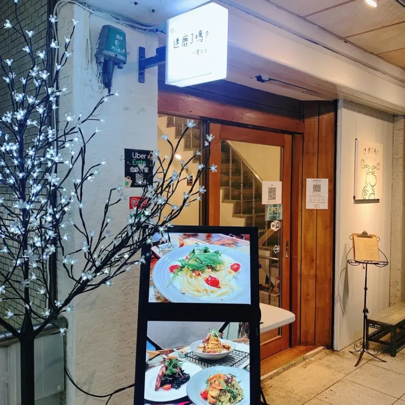 迷鹿了嗎?｜基隆海洋廣場｜連小孩都愛的超好吃墨魚燉飯、迷鹿雞翅