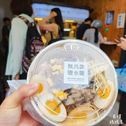 【屏東‧潮州】無共款鹽水雞＆煎餅菓子│多種口味，夏日點心野餐好選擇!