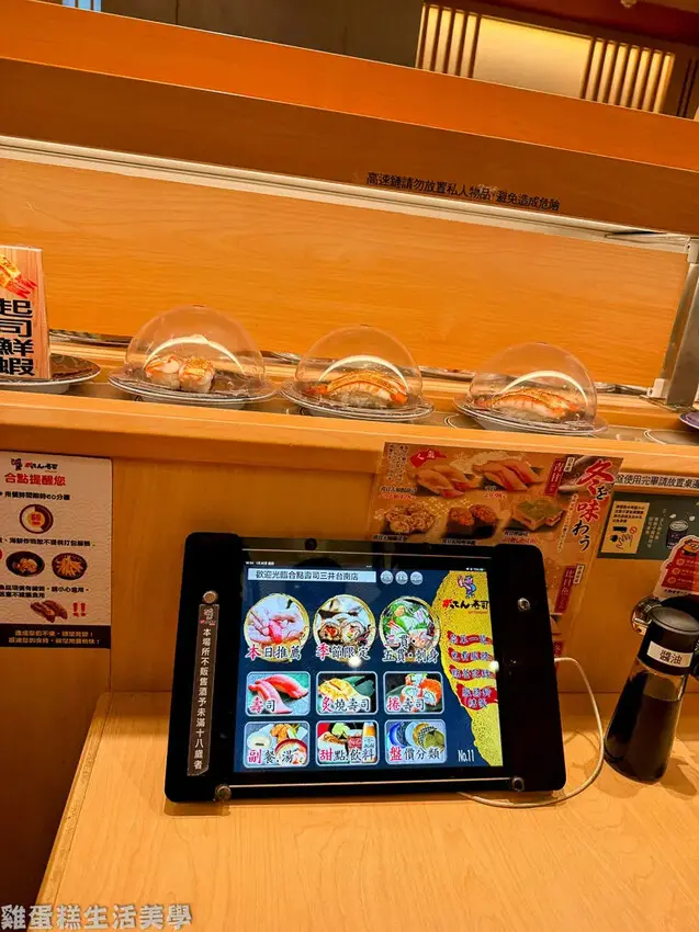 【台南食記】合點壽司(台南三井店)