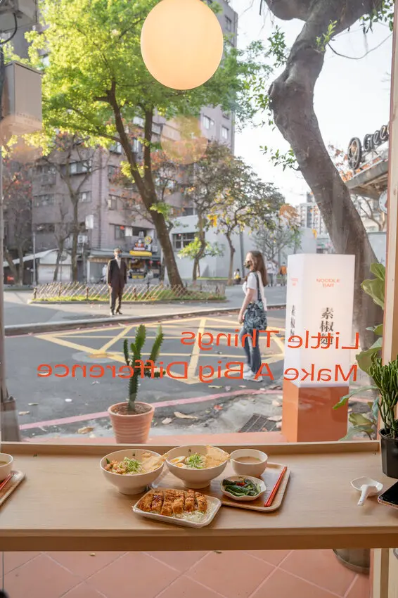 中山站美食 一流二事素椒麵 1624 Noodle Bar｜明亮的大片落地窗，橘色鮮明外觀色系，麵條Q彈有勁