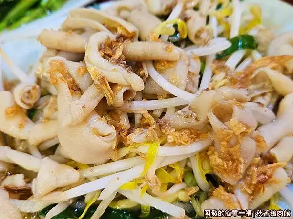 秋香鵝肉館16-韭菜豆芽鵝腸.jpg