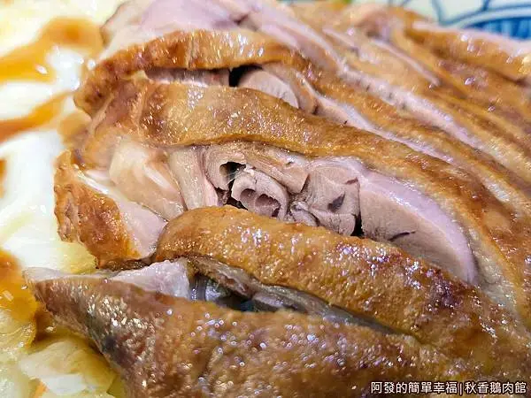 秋香鵝肉館18-鵝腿特寫.jpg