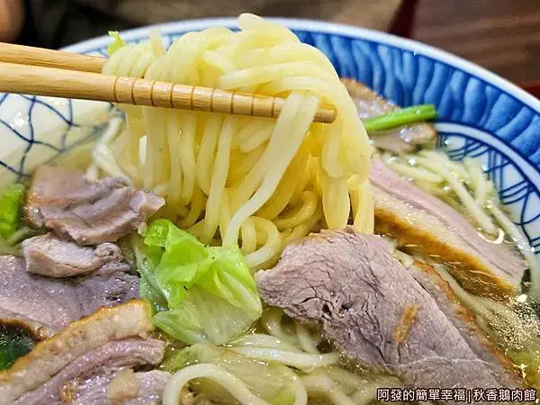 秋香鵝肉館09-鵝肉麵特寫.jpg
