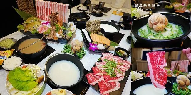 新莊火鍋 ▶ 熟度精緻鍋物 新莊昌平店 ▶ 用心的湯底、大肉盤、狗狗冰磚 飲料、冰淇淋無限自助!
