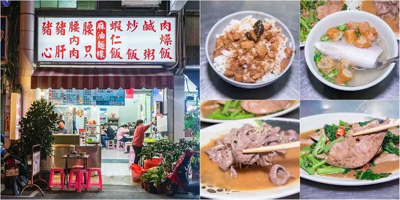 【台南宵夜江湖】三十年阿明魚肚.沙茶炒豬肝.麻油炒豬心絕好調