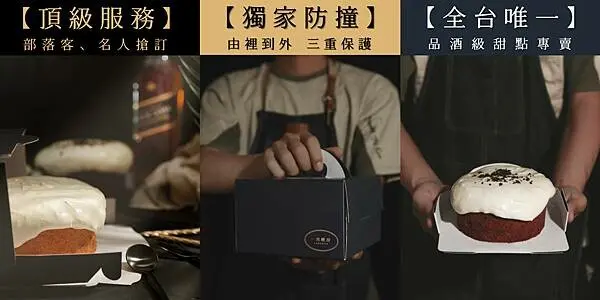 2023 [父親節必吃]5種必吃高人氣甜點與生日蛋糕推薦》一刻醺甜 - 品酒級甜點專賣，一間Google12度邀約的蛋糕甜點店