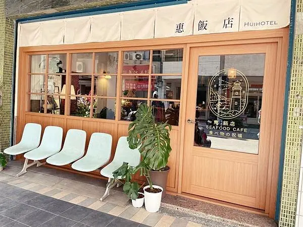 高雄「惠飯店」大人味熟成咖哩，低調老宅風～