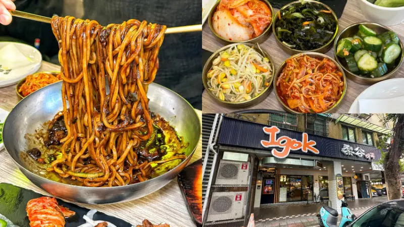 【梨谷韓式鐵板炭火烤肉｜信義區美食】小菜無限量供應的韓式料理 必點生菜包肉、夢幻彩色燒酒 信義區餐廳