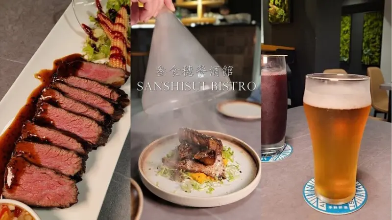 叁食穗餐酒館 BISTRO|台北松山 中式創意特色料理餐酒館 最推柴燒麥芽鯖魚