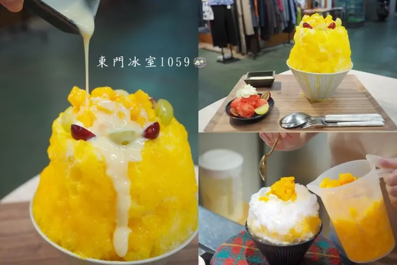 日式刨冰專賣.日式滿芒刨冰新上市.芒果冰山超浮誇.新竹東門市場新開冰店♥東門冰室1059♥