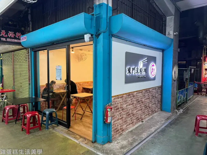 【新竹食記】東門米粉攤（新竹東門市場店）