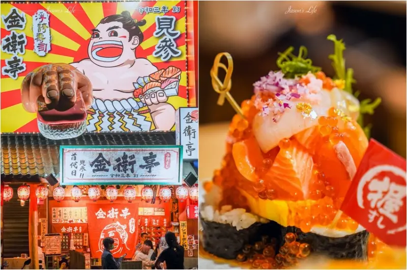 【台中東區｜美食】金衛亭浮誇壽司首代目。台中浮誇視覺系壽司店，Google5千則評論，達4.9分