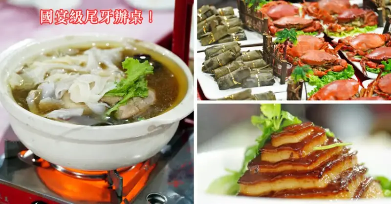 台北辦桌體驗：南部傳統辦桌料理的魅力