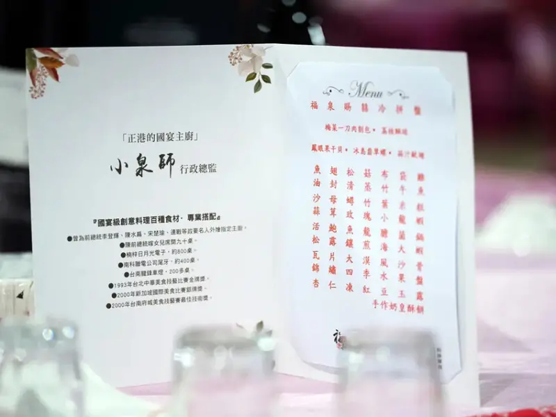 台北尾牙辦桌分享│來自南部的豐盛辦桌驚艷全場│澎湃大菜輪番上