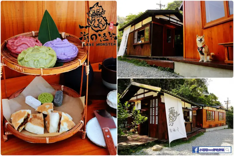日月潭新開日式老屋咖啡廳，湖怪造型紅龜粿，想吃嗎？記得一定要先預約喔！