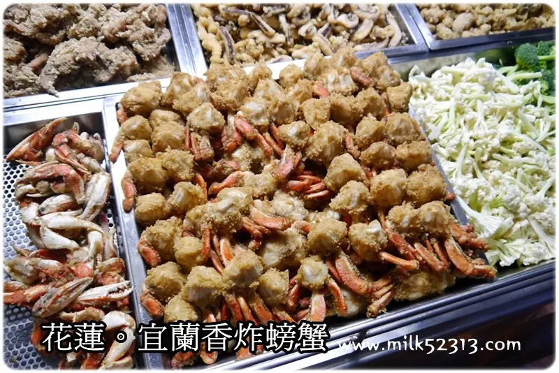 花蓮美食│宜蘭香炸螃蟹♥宜蘭吃不到？只有花蓮才有的宜蘭香～