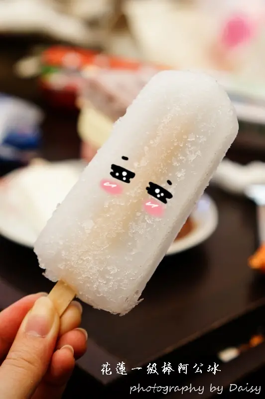 [宅配試吃] 花蓮夏天必吃‧花蓮一級棒阿公冰‧推清冰