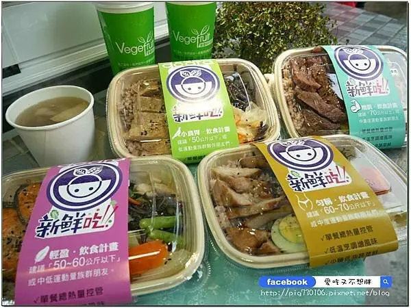 【新莊/美食】外食也可以吃得健康！專業營養師幫你調配營養滿分舒肥便當！小鳥胃也可以有專屬便當~舒肥底家（營養師的理想餐盒）-新莊店