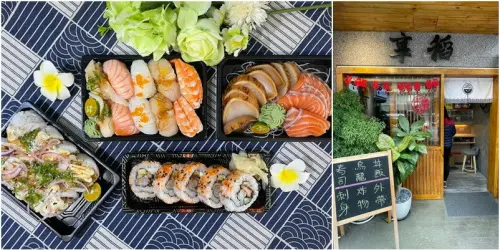 新竹食材豐盛美美的壽司只有外帶限定的美味唷！