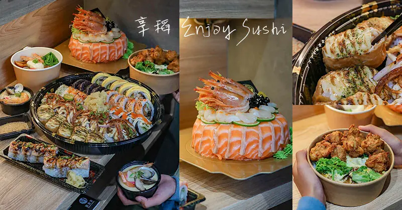 享稻壽司 | 外帶平價壽司店 經典豪華大拼盤足足有38顆只要$755 鮭魚刺身蛋糕怎麼吃都浮誇