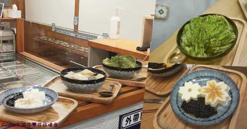 屏東甜品【澤.甜湯室】恆春老街巷內老屋.抹茶雪花冰/櫻花造型豆花ＩＧ高人氣│恆春美食