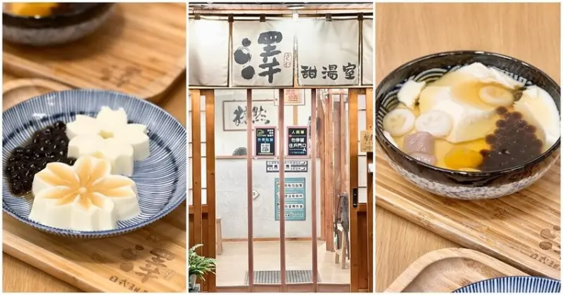 隱身在恆春巷弄裡的日式文青甜品店！ 澤甜湯室    屏東美食│屏東旅遊│恆春美食│墾丁美食