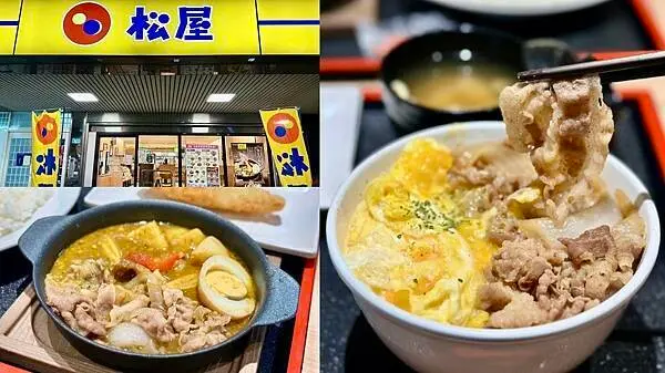 [新莊美食] 松屋 新莊中平店 日本平價丼飯、定食、咖哩連鎖店 @蛋寶趴趴go