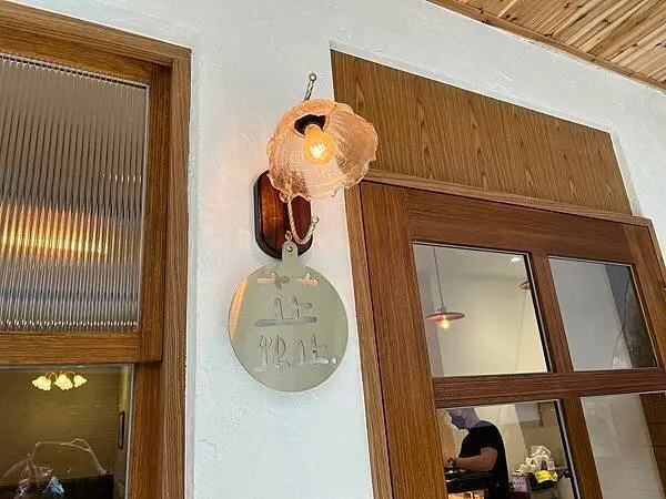 桃園南崁-在菜市場裡的老宅咖啡廳，平價的甜點及飲品讓人不得不愛阿