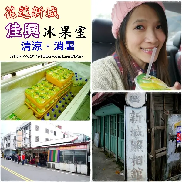 夏天就是要來一杯清涼冰飲，解決炎熱酷暑的夏天~