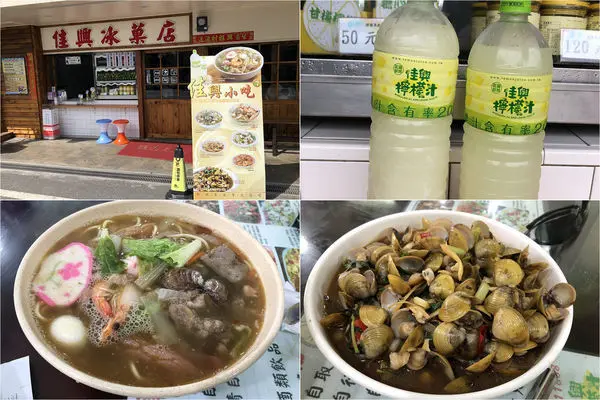 [在地美食] 花蓮新城 - 佳興冰果室 ~ 必喝檸檬汁，必吃平價美味什錦湯麵、快炒黃金蜆