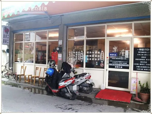 [宜蘭頭城]近頭城火車站。CP值高平價美味日式料理~樂屋日本料理