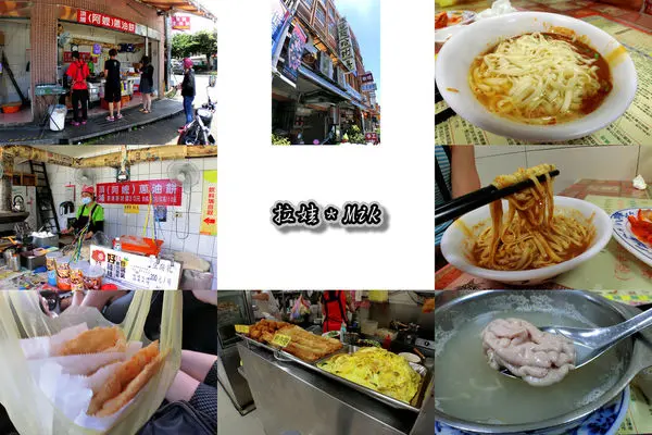 ／宜蘭－頭城／阿婆蔥油餅＋麻醬麵蛤蜊湯～宜蘭美味銅板小吃