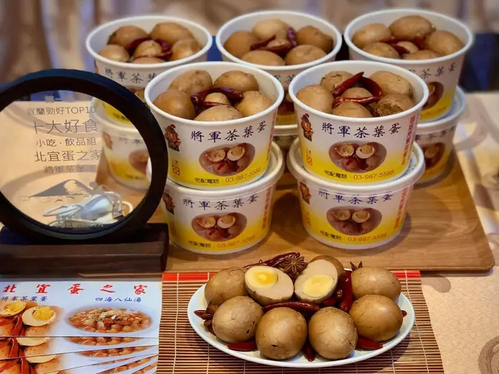 宜蘭縣頭城鎮將軍茶葉蛋》原北宜公路上北宜蛋之家60年老店，專賣茶葉蛋、八仙湯