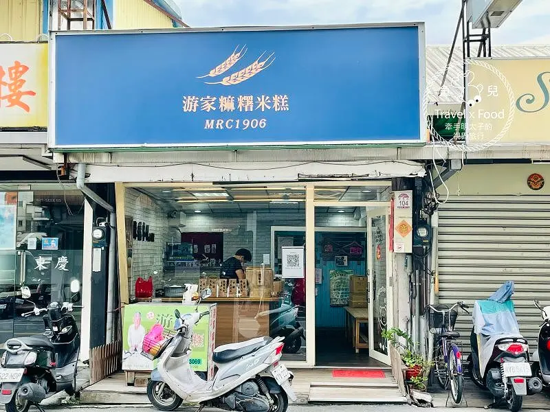 游家麻糬米糕｜獨家握壽司造型麻糬，市場中百年傳承的隱藏版點心 @ 魚兒 x 牽手明太子的「視」界旅行