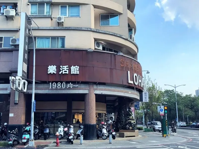 LOHAS樂活眼鏡APP, 全高雄餐廳的VIP! 體驗佐佐義獨家優惠！ - 跟著尼力吃喝玩樂＆親子生活