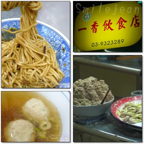 [宜蘭美食]宜蘭市北館市場+一香麵店