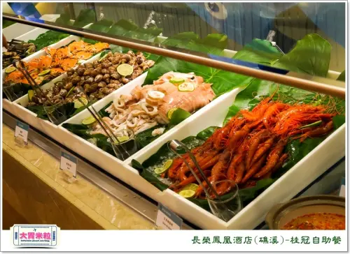 大胃米粒【宜蘭吃到飽推薦】超激推！礁溪長榮鳳凰酒店-桂冠自助餐。頂級胭脂蝦、烤鮮蚵居然無限吃到飽！