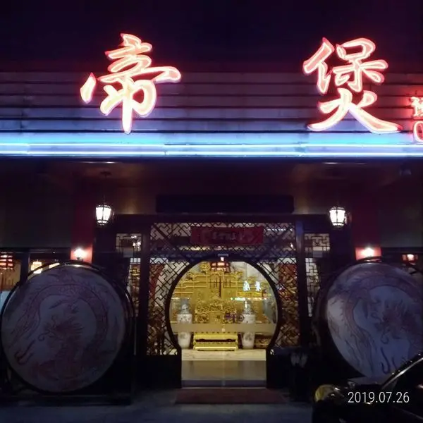 「宜蘭礁溪旅遊」帝煲瓦罐煨湯館~~無菜單料理餐廳，怎麼可以這麼好吃阿!