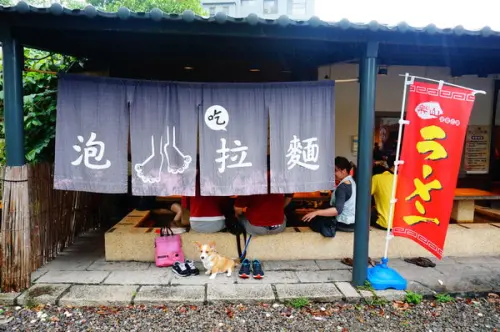 │食記│宜蘭礁溪/樂山溫泉拉麵♨邊泡腳邊吃拉麵，趣味性十足