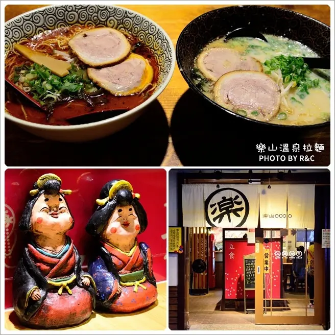 【宜蘭】礁溪。樂山溫泉拉麵二店～泡腳享用拉麵